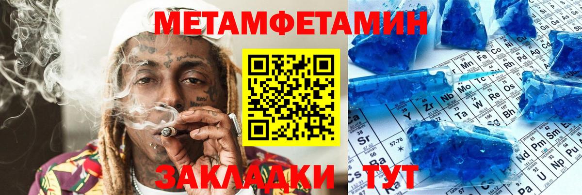Амфетамин Premium Зима