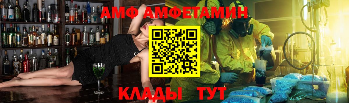 Зима  АМФЕТАМИН Premium  Вход с VPN 