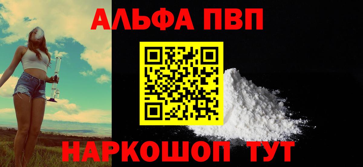 Зима  даркнет сайт  APVP  Alpha-PVP СК КРИС  Вход с VPN  Alfa_PVP мука 