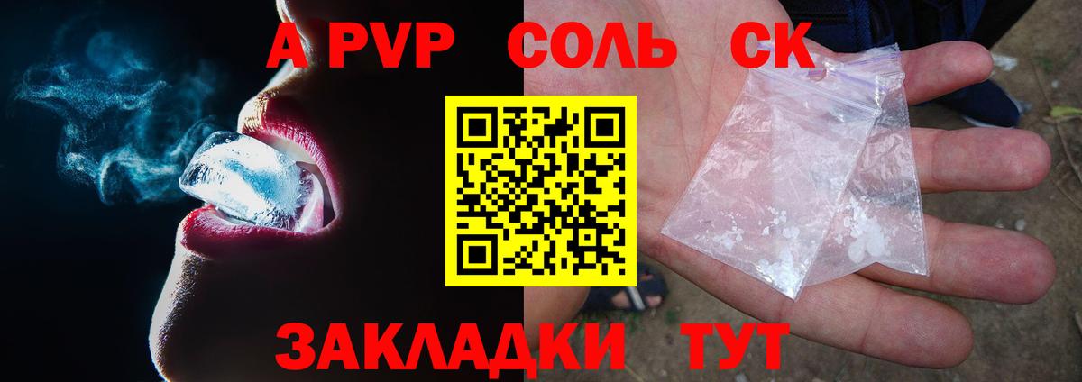 А ПВП кристаллы Зима