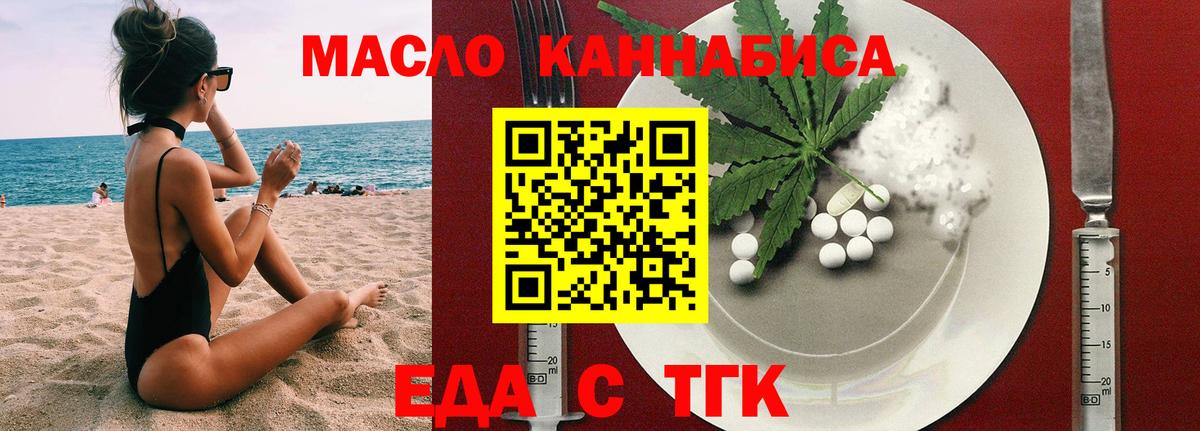 Cannafood конопля  Вход с VPN  Зима 