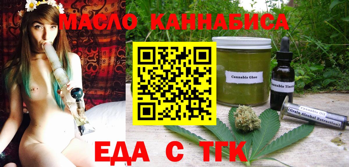 Еда ТГК конопля Зима