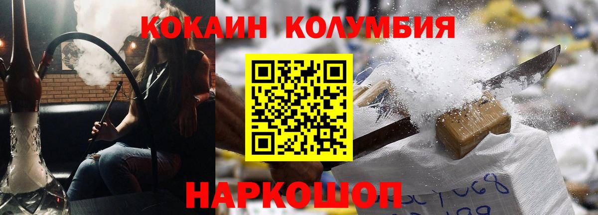 Кокаин FishScale  Вход с VPN  Зима  КОКАИН Перу 