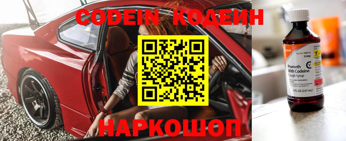 Кодеиновый сироп Lean напиток Lean (лин) Зима