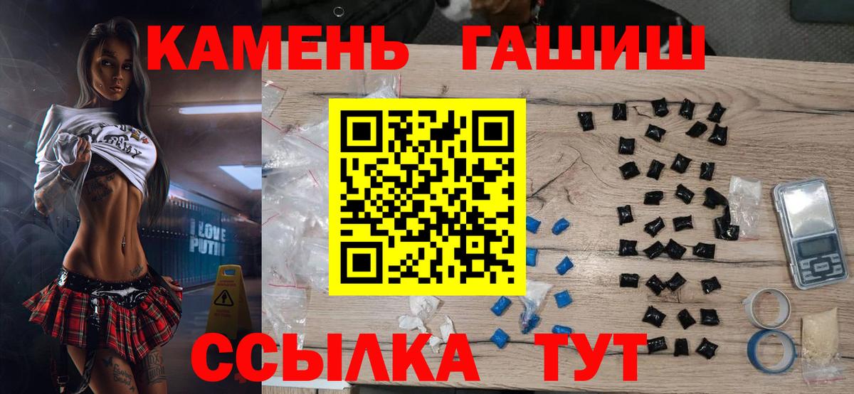 ГАШ хэш Зима