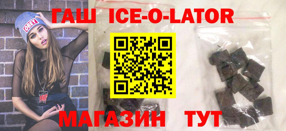 ГАШ hashish  Гашиш hashish  Вход с VPN  ГАШИШ  Зима 