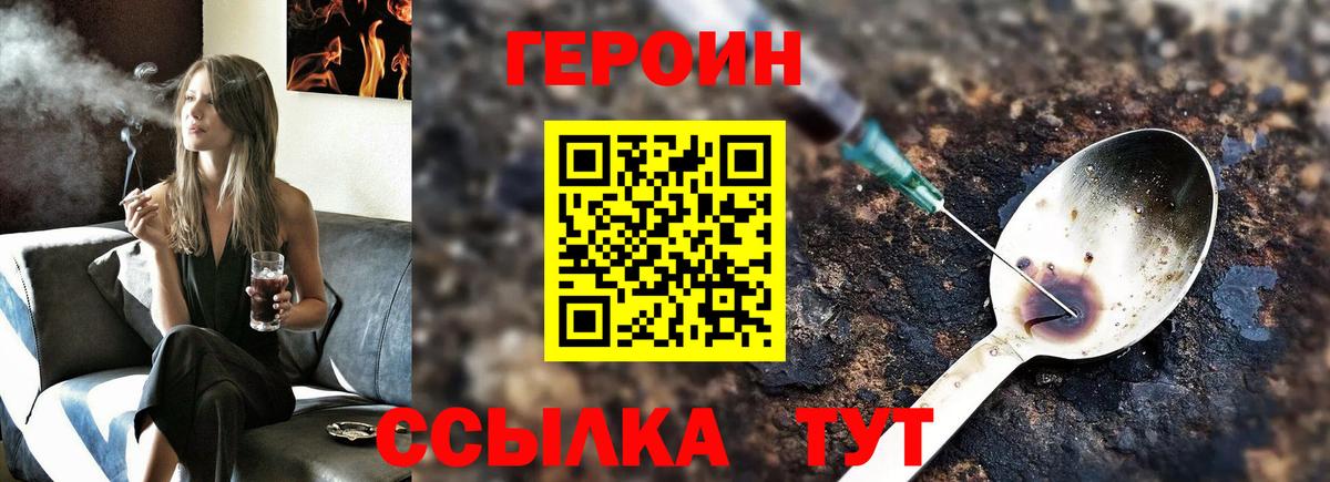 Зима  ГЕРОИН хмурый  Вход с VPN 