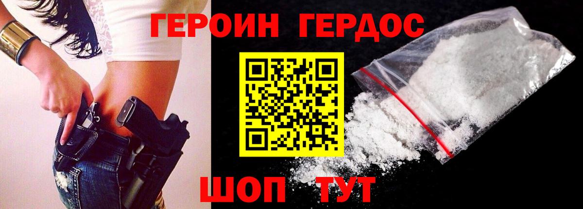 Героин гречка Зима
