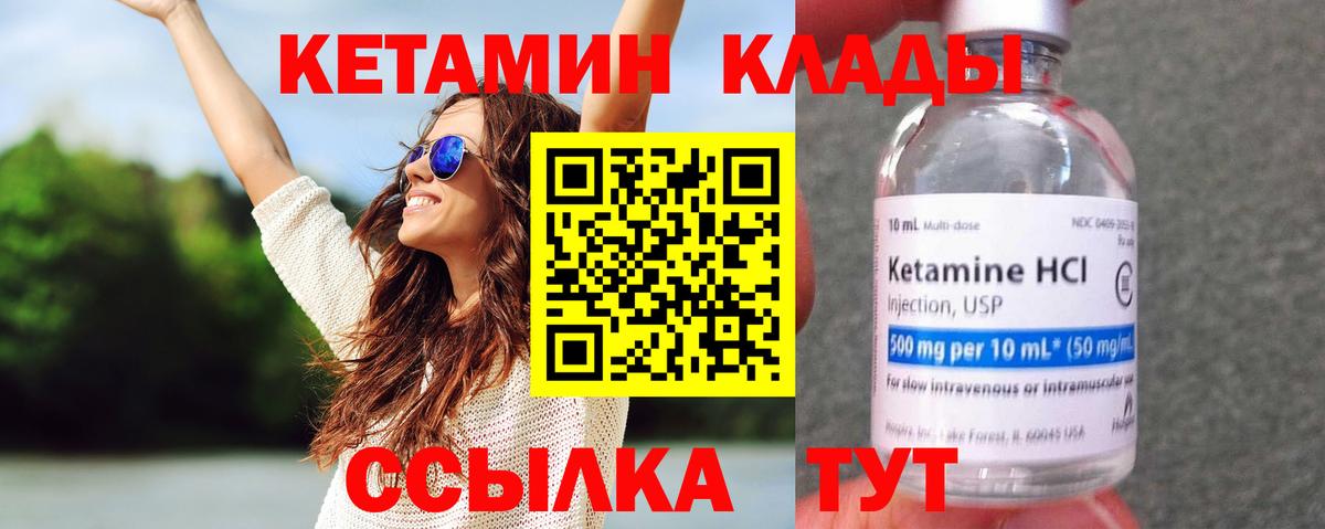 Зима  КЕТАМИН ketamine  Вход с VPN  КЕТАМИН VHQ 