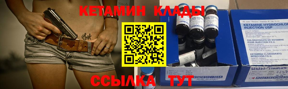КЕТАМИН VHQ Зима