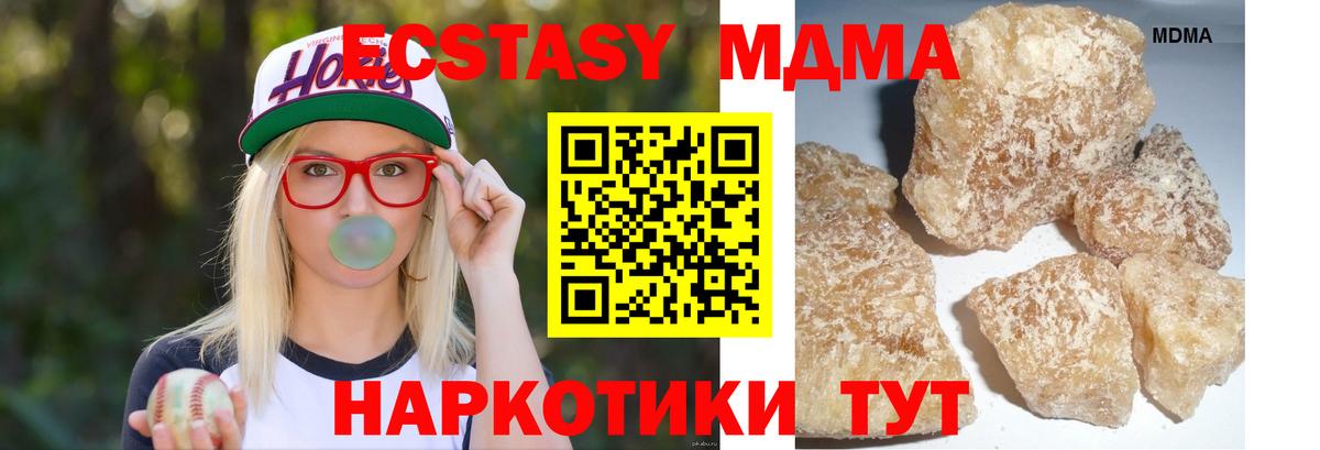 MDMA crystal Зима