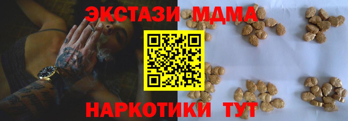 Зима  МДМА молли  Вход с VPN  МДМА Molly 