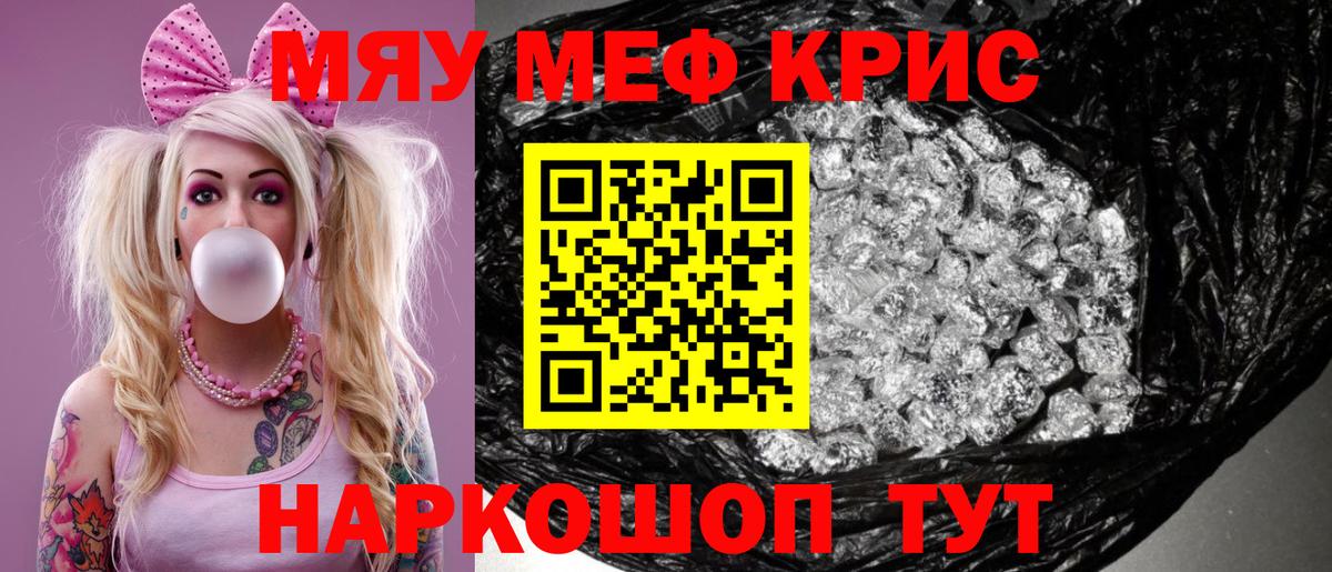 МЕФ  Зима