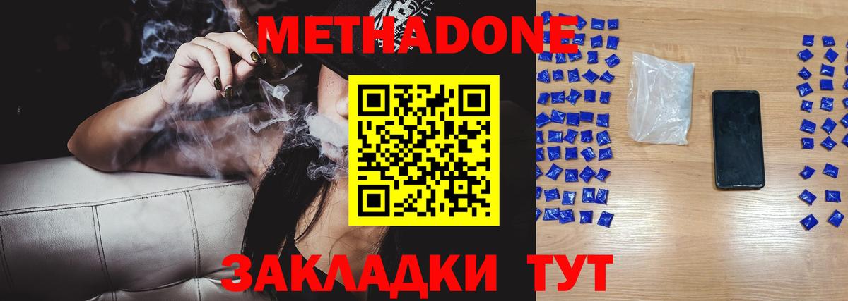 MEGA ссылки  МЕТАДОН кристалл  Вход с VPN  Зима 