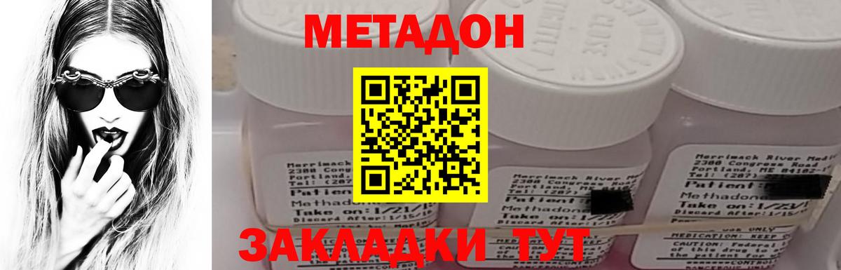 Метадон кристалл Зима
