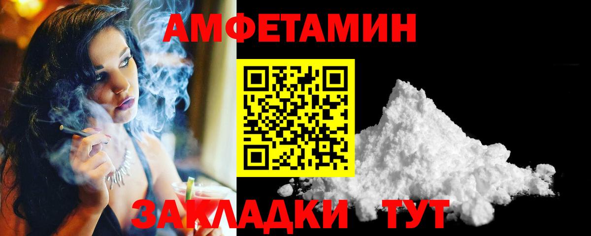 МЕТАМФЕТАМИН пудра  Вход с VPN  Зима 