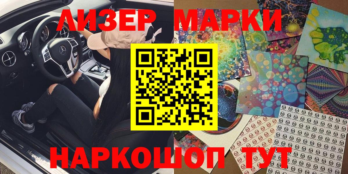 Марки NBOMe 1500мкг  Вход с VPN  дарнет шоп  Зима  Марки N-bome 