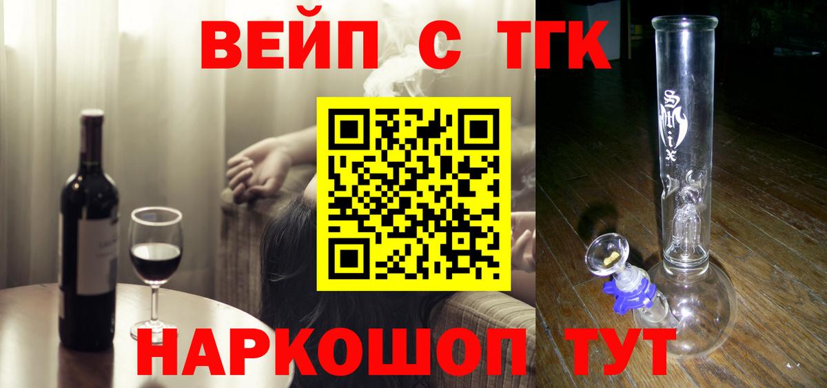 Дистиллят ТГК жижа  Вход с VPN  где продают наркотики  Зима 