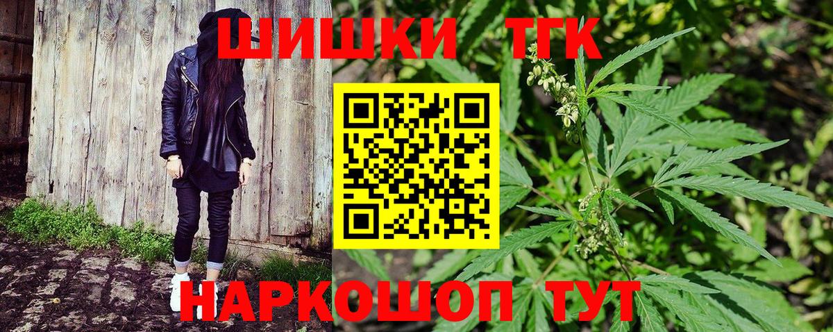 Марихуана конопля  Бошки марихуана гибрид  Вход с VPN  Каннабис THC 21%  Зима 